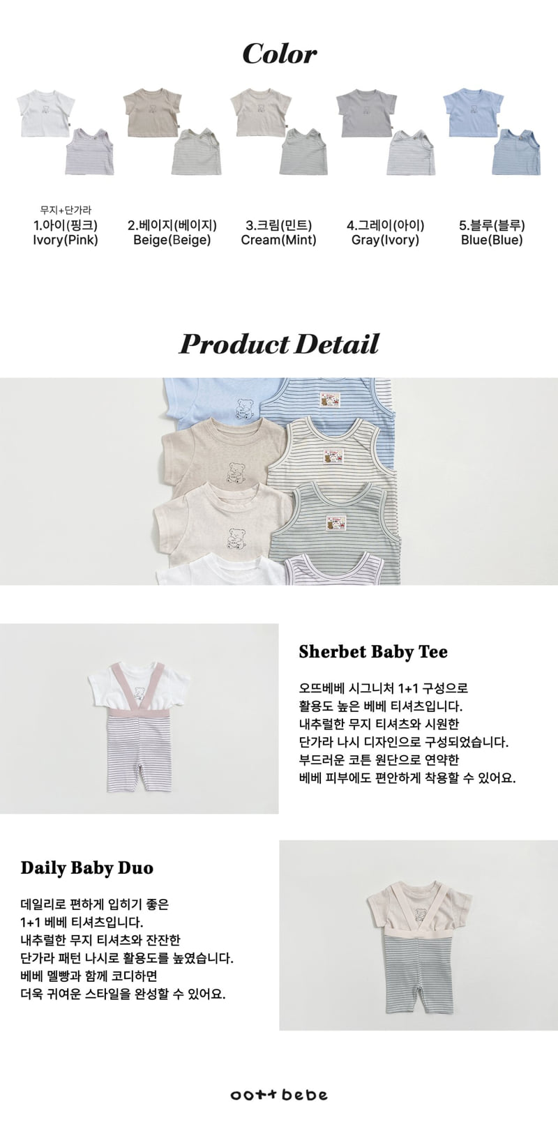 Oott Bebe - Korean Baby Fashion - #babyoutfit - Sherbet Tee Baby (set of 2) - 12