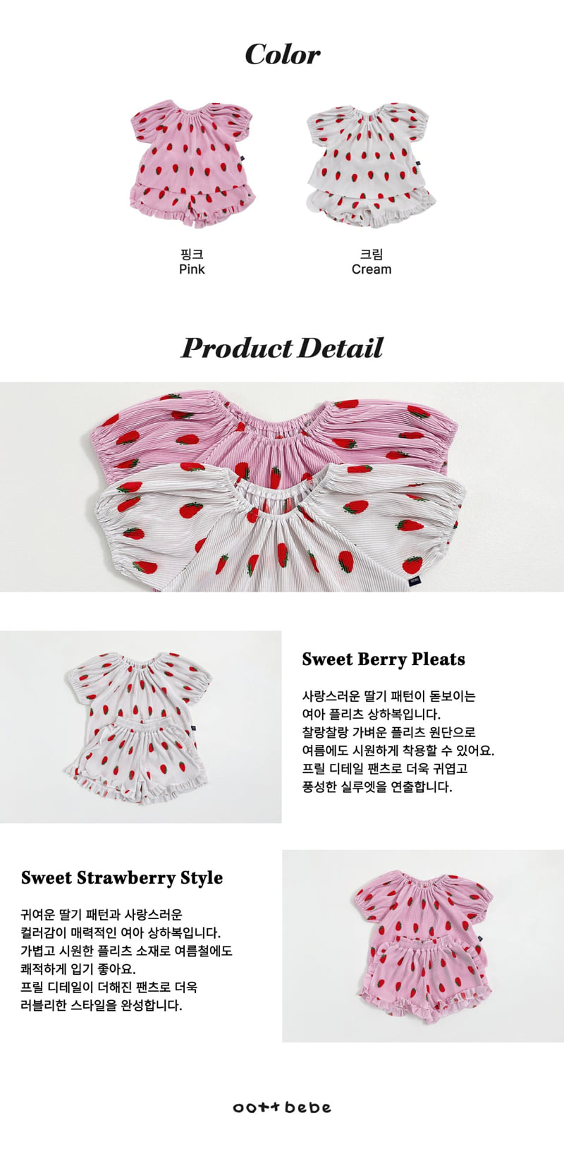 Oott Bebe - Korean Baby Fashion - #babywear - Sweet Berry Pleated Set (Kids) - 12