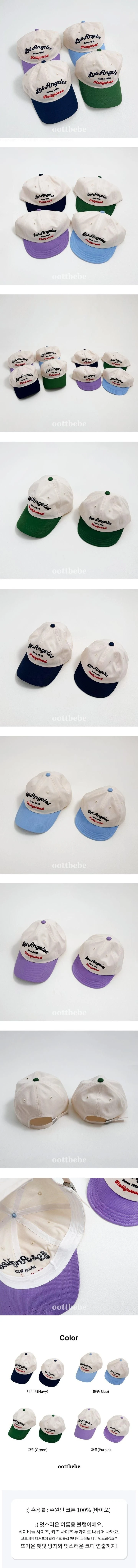 Oott Bebe - Korean Baby Fashion - #onlinebabyboutique - Hollywood Ball Cap