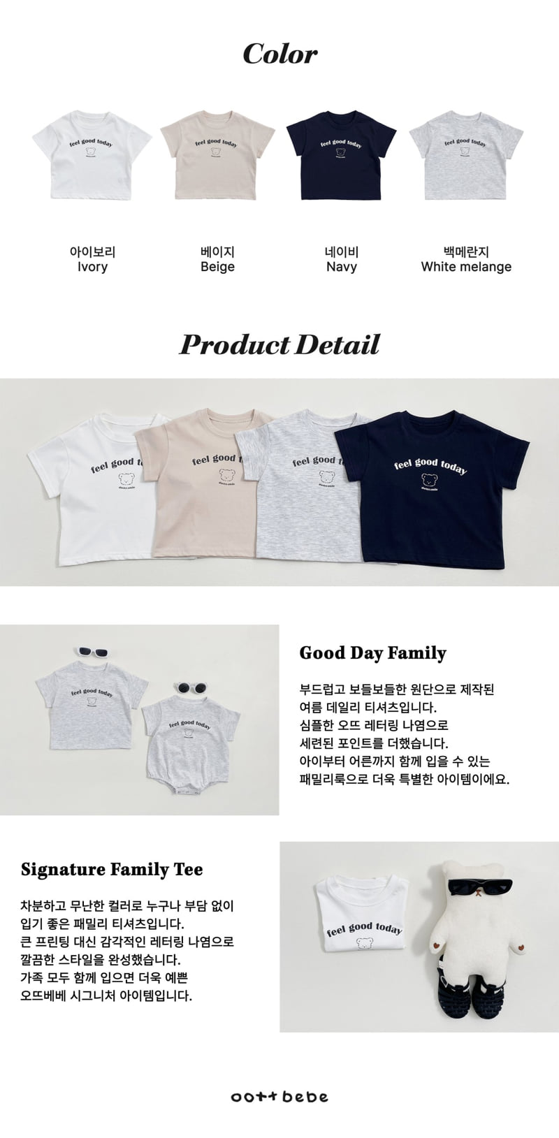Oott Bebe - Korean Baby Fashion - #onlinebabyboutique - Good Day Tee (Kids) - 12