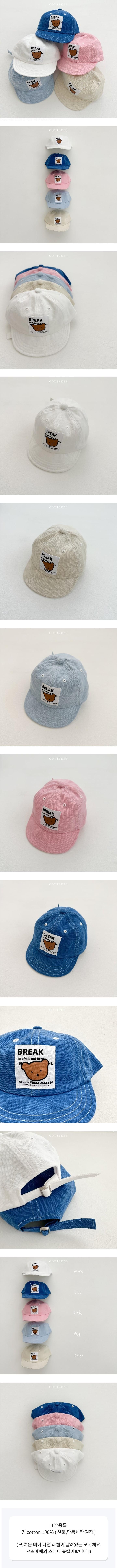 Oott Bebe - Korean Baby Fashion - #onlinebabyshop - Bear Stitch Cap