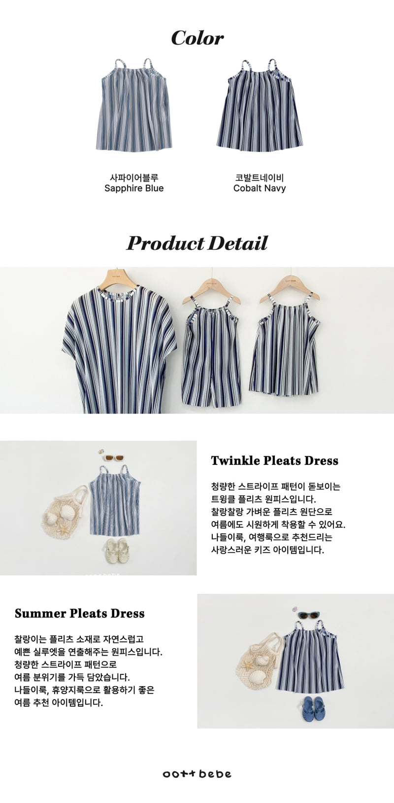 Oott Bebe - Korean Baby Fashion - #onlinebabyshop - Twinkle Pleated One-piece (Kids) - 12