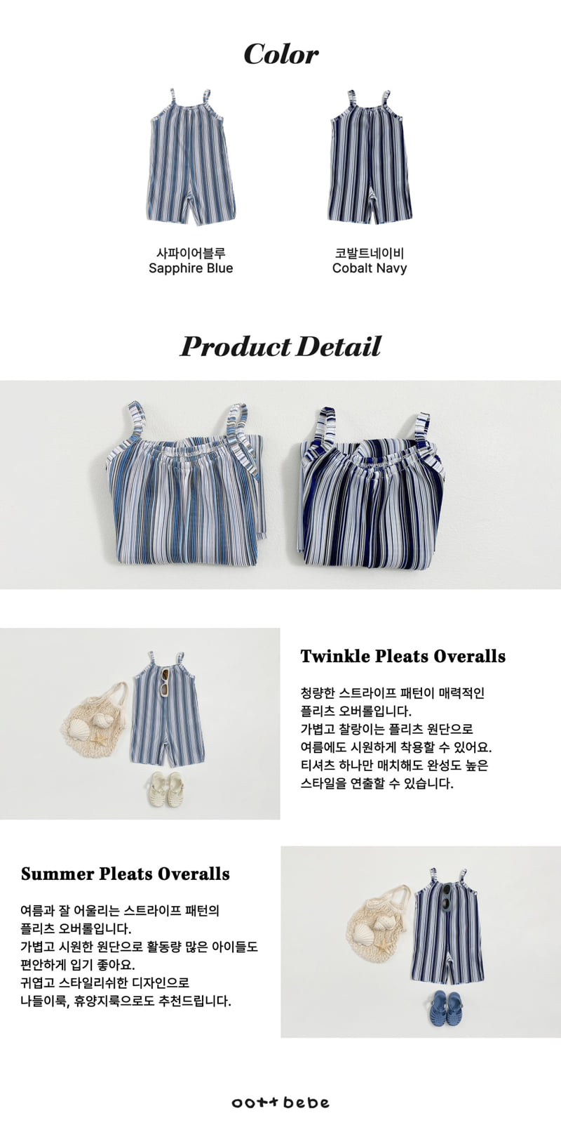 Oott Bebe - Korean Baby Fashion - #smilingbaby - Twinkle Pleated Overalls (Kids) - 12