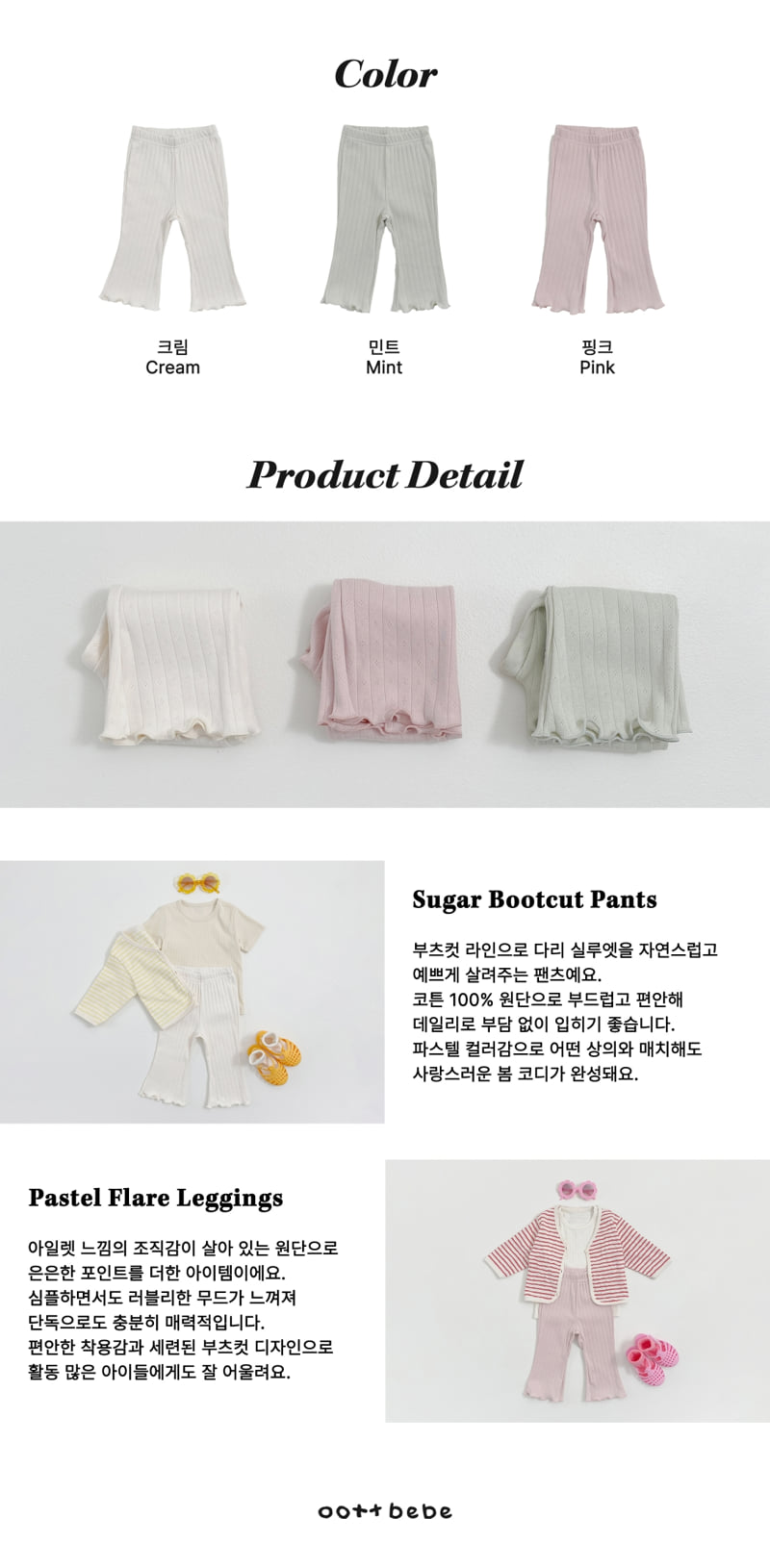Sugar Bootcut Pants by Oott Bebe for Child - view 11