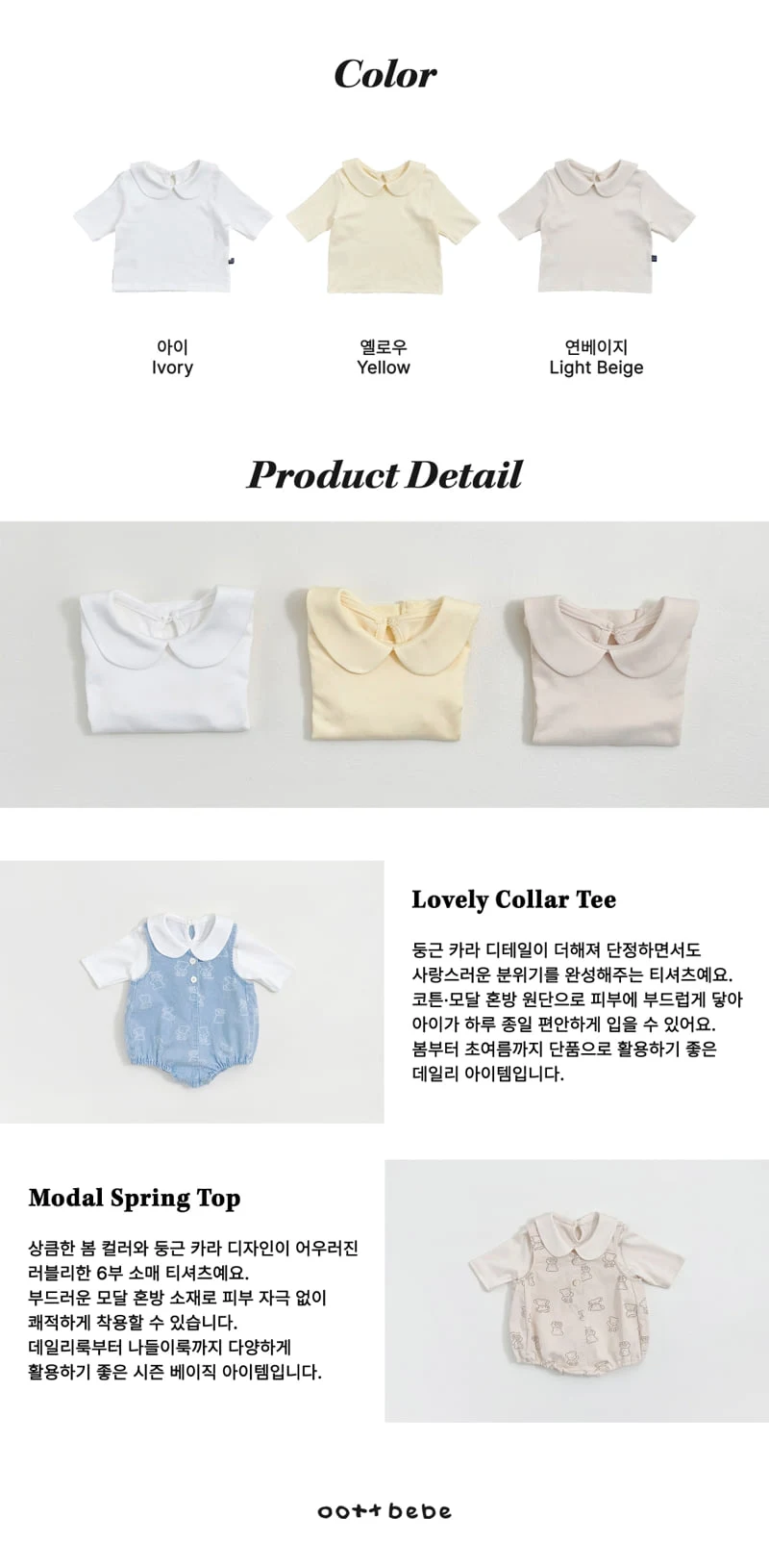 Oott Bebe - Korean Children Fashion - #designkidswear - Lovely Collar Tee - 11