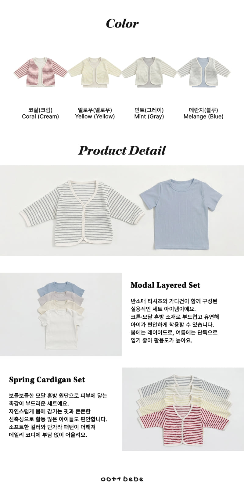 Oott Bebe - Korean Children Fashion - #discoveringself - Pale Stripe Cardigan Set - 11