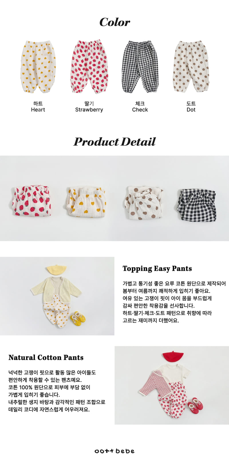 Topping Pants by Oott Bebe for Child - view 11