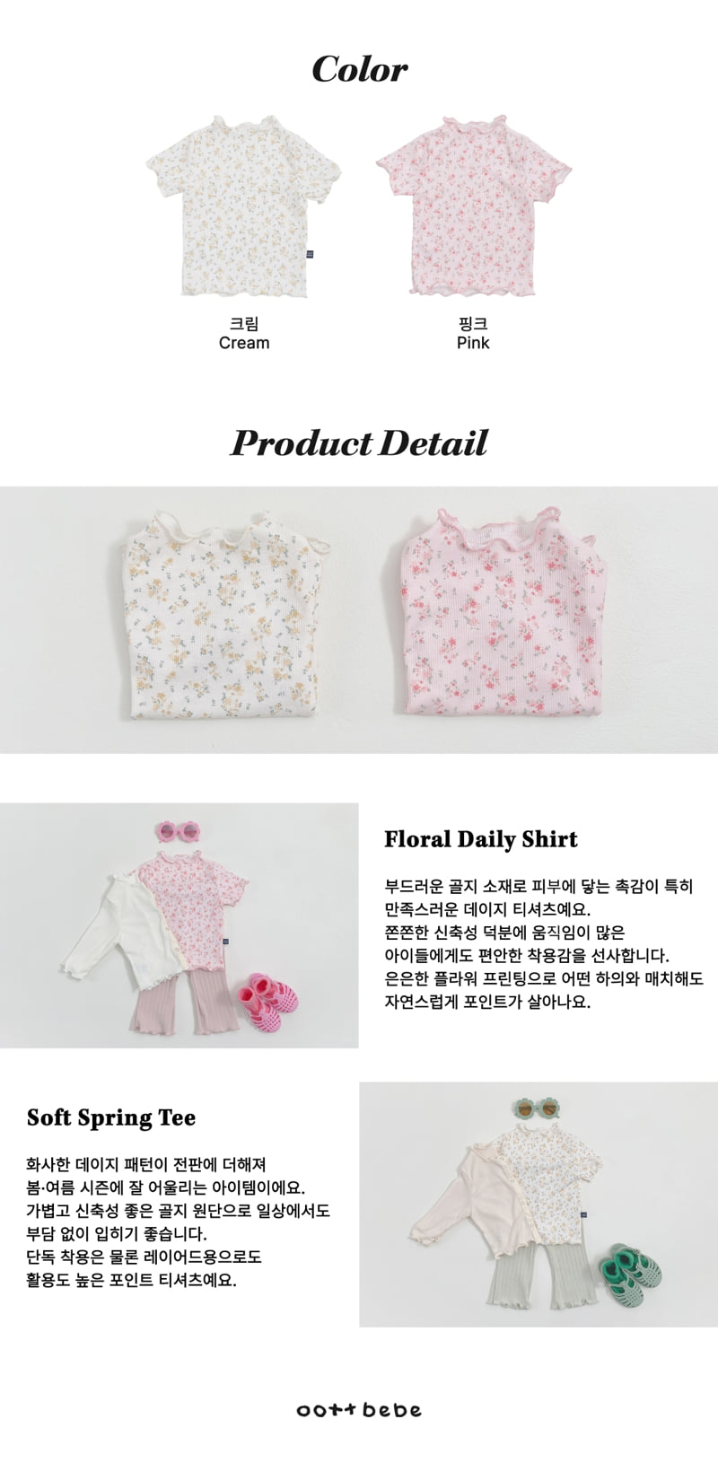 Oott Bebe - Korean Children Fashion - #kidsstore - Daisy Frill Tee - 11