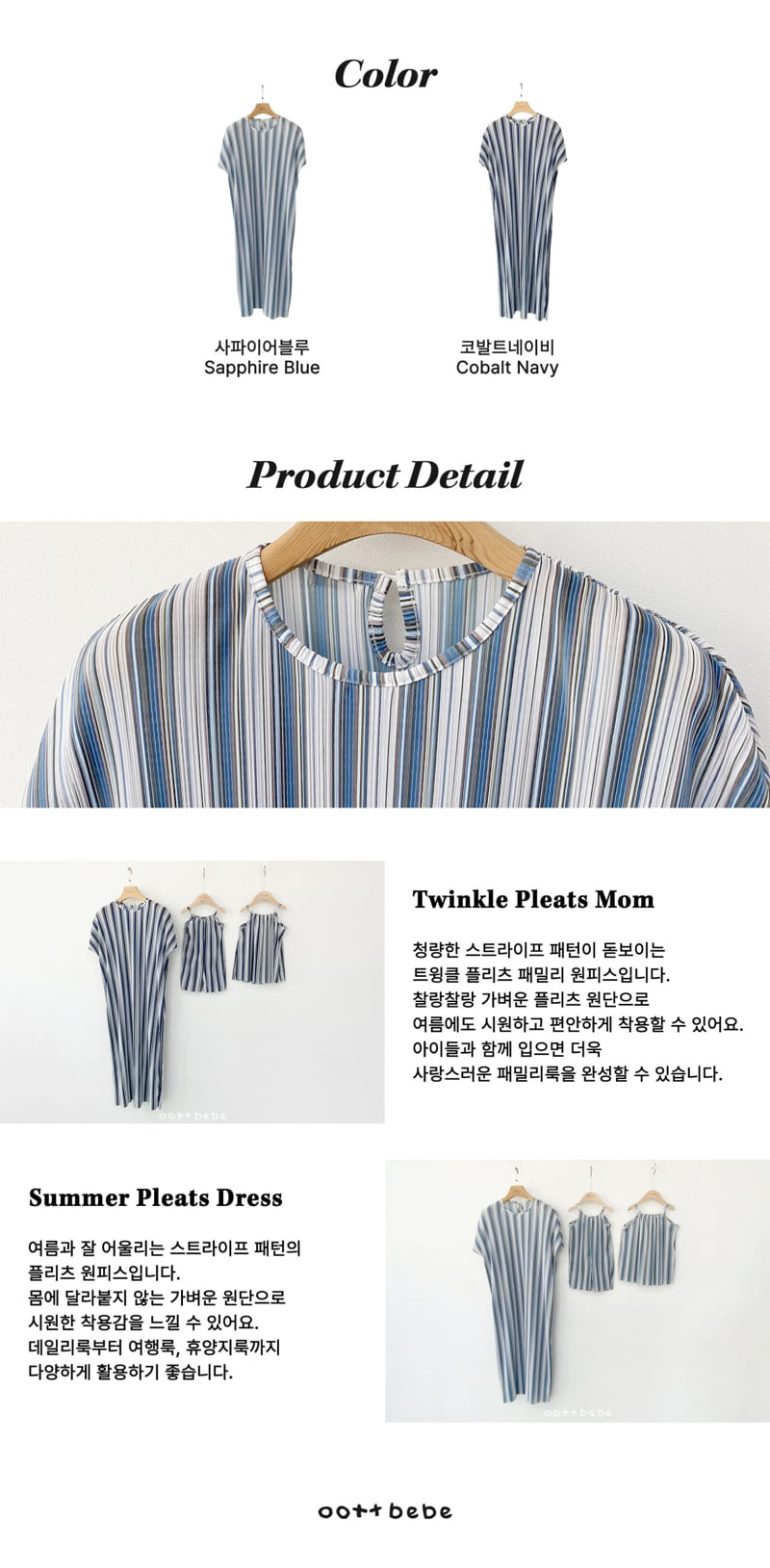 Oott Bebe - Korean Women Fashion - #momslook - Twinkle Pleated One-piece (Mom) - 12