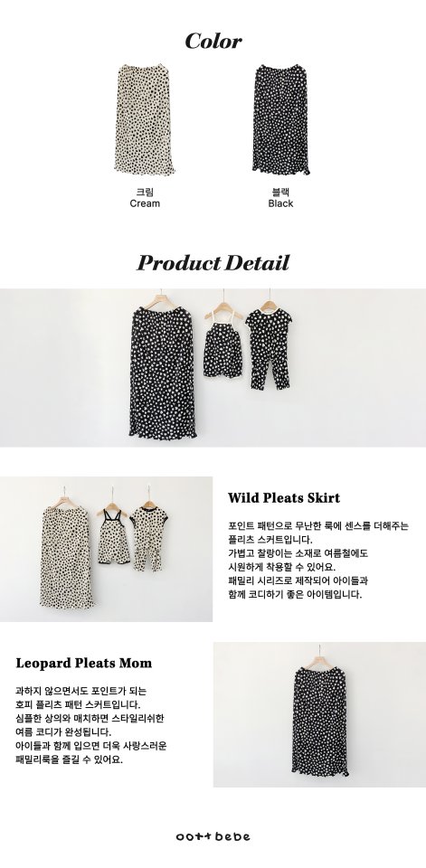 Oott Bebe - Korean Women Fashion - #womensfashion - Petite Leopard Pleated Skirt (Mom) - 10