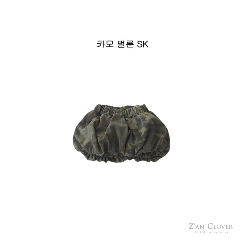 Zan Clover - Korean Children Fashion - #kidsshorts - Camo Balloon Skirt
