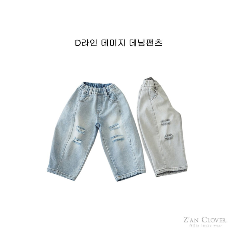 Zan Clover - Korean Children Fashion - #todddlerfashion - D-Line Damaged Denim Pants