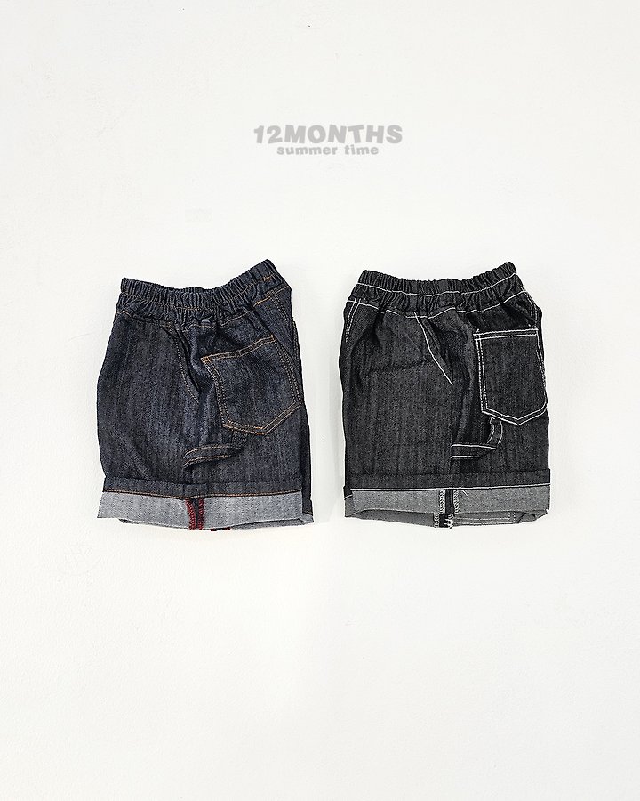12 Month - Korean Children Fashion - #designkidswear - Selvedge Pants (Kids)