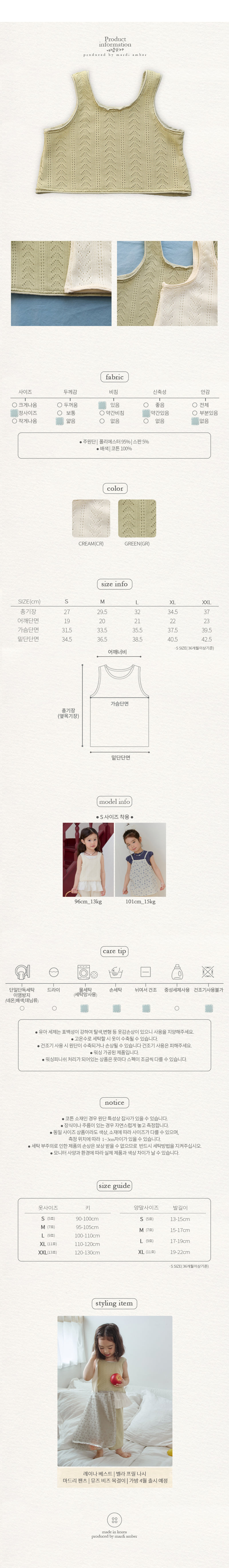 Amber - Korean Children Fashion - #Kfashion4kids - Reina Vest - 6