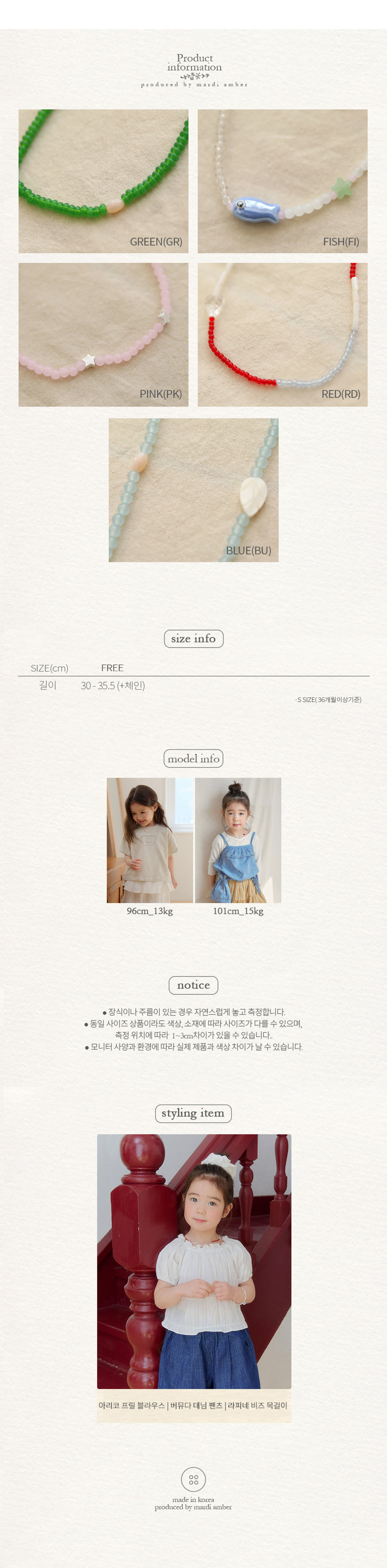 Amber - Korean Children Fashion - #childofig - Raffine Beads Necklace - 7