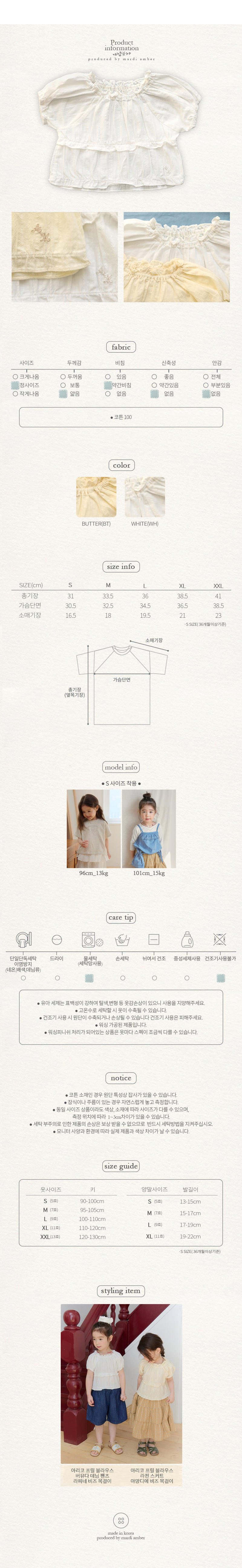 Amber - Korean Children Fashion - #childofig - Arico Blouse - 6