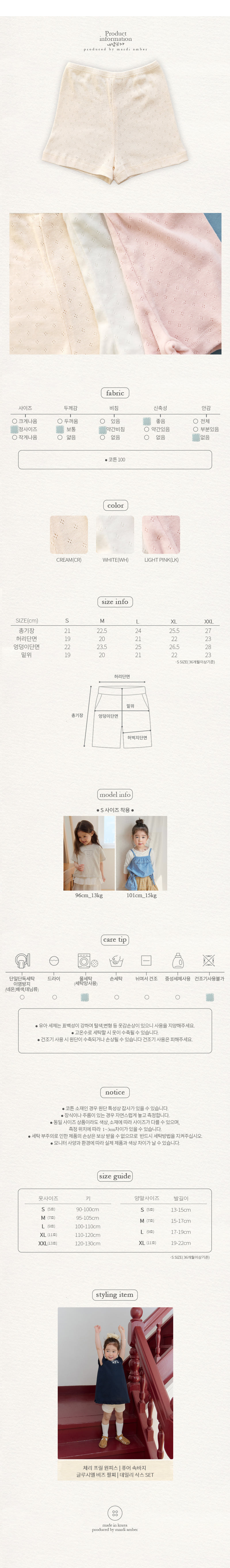 Amber - Korean Children Fashion - #childofig - Pure Inner Shorts - 6