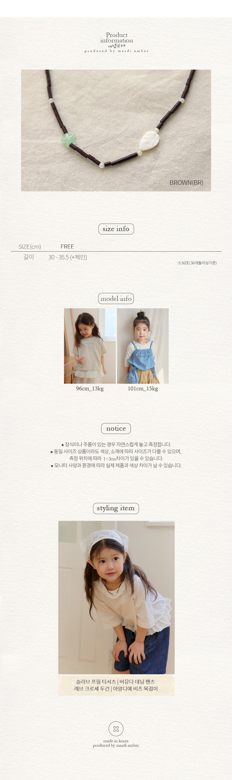 Amber - Korean Children Fashion - #childofig - Amandier Beads Necklace - 5