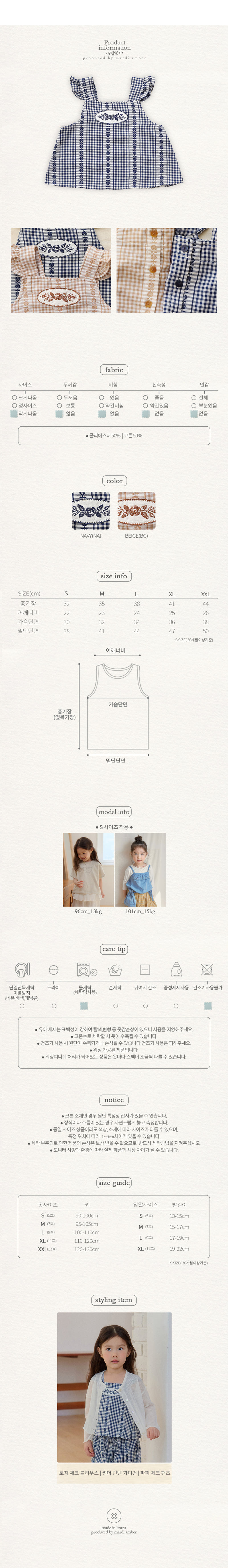 Amber - Korean Children Fashion - #childofig - Rosie Check Blouse - 6