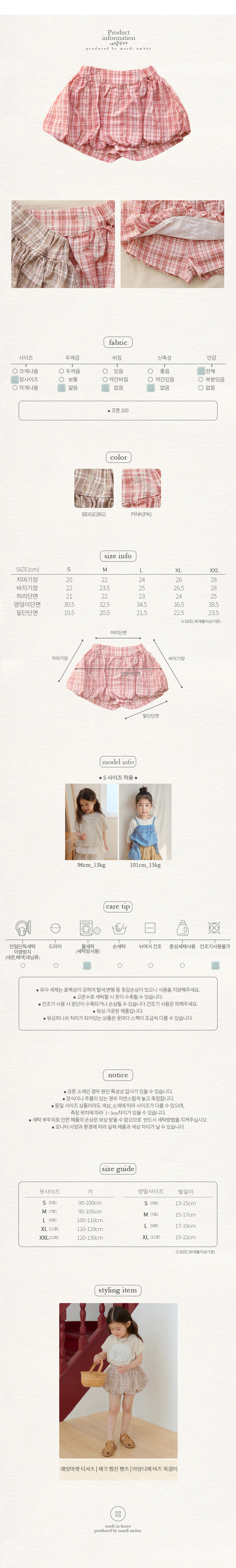 Amber - Korean Children Fashion - #childofig - Check Pumpkin Pants - 6