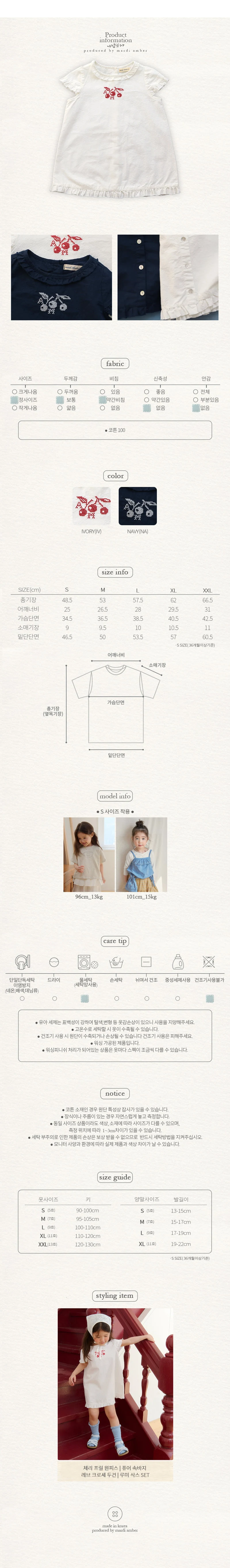 Amber - Korean Children Fashion - #designkidswear - Cherry Frill One-piece - 6