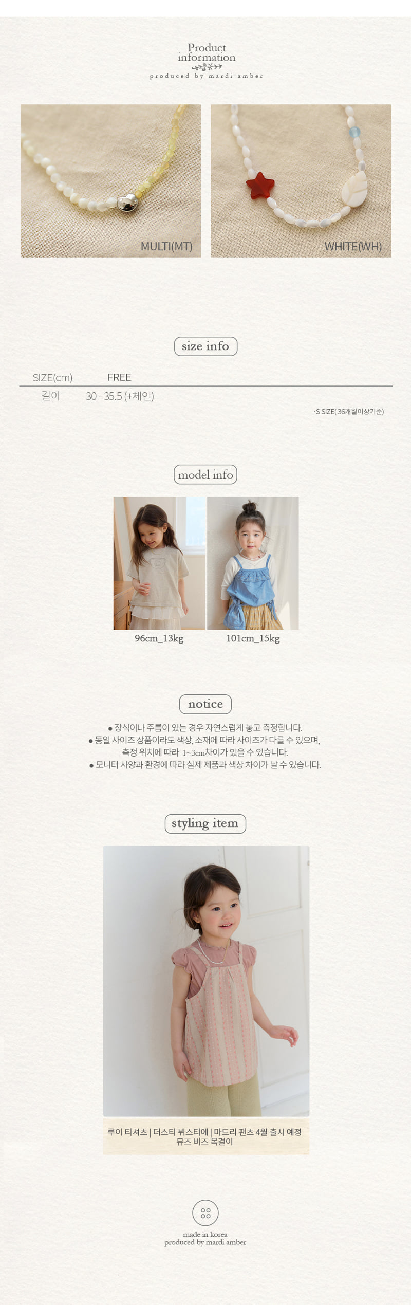 Amber - Korean Children Fashion - #discoveringself - Muse Beads Necklace - 6