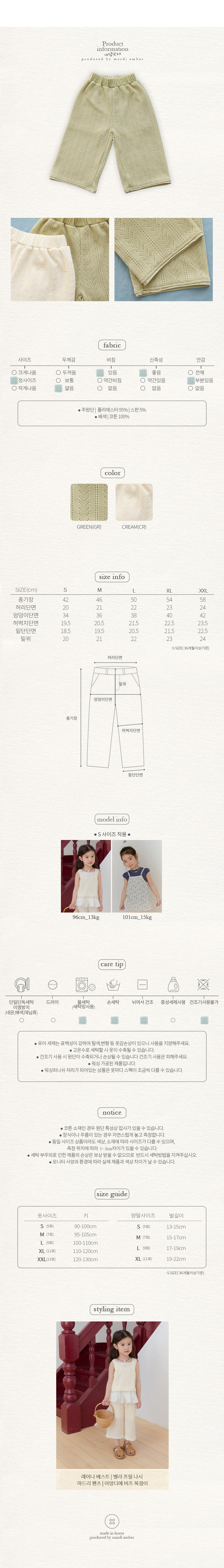 Amber - Korean Children Fashion - #kidsstore - Madri Pants - 6