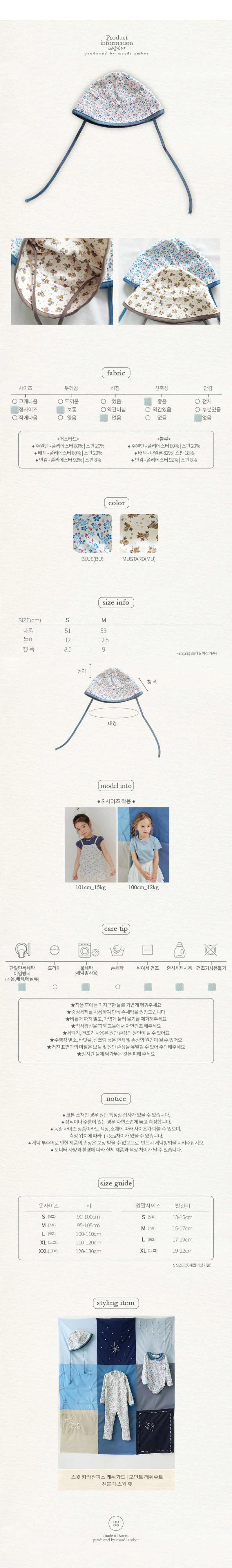 Amber - Korean Children Fashion - #kidsstore - Sunblock Swim Hat - 5