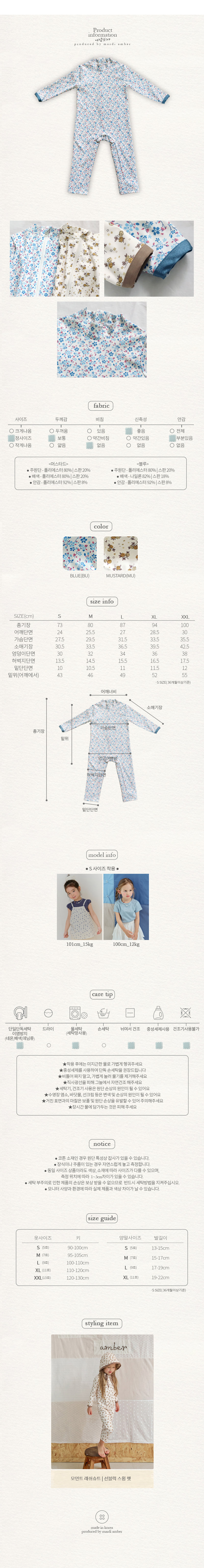 Amber - Korean Children Fashion - #kidzfashiontrend - Moment Rash Suit - 7