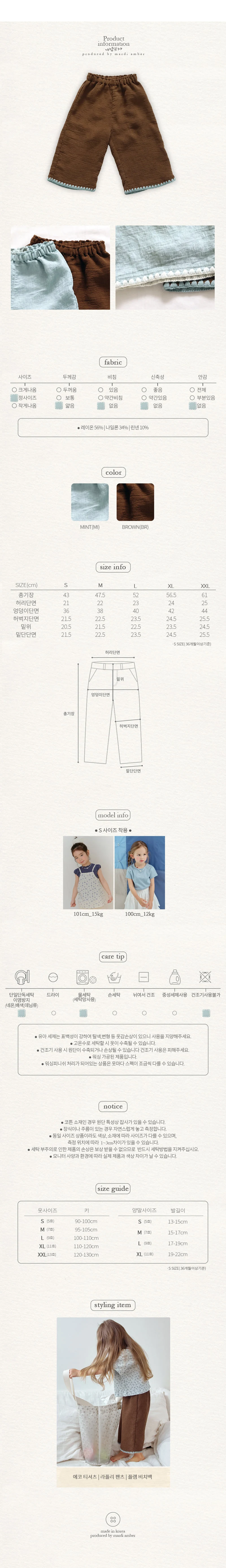 Amber - Korean Children Fashion - #kidzfashiontrend - Rafli Pants - 5