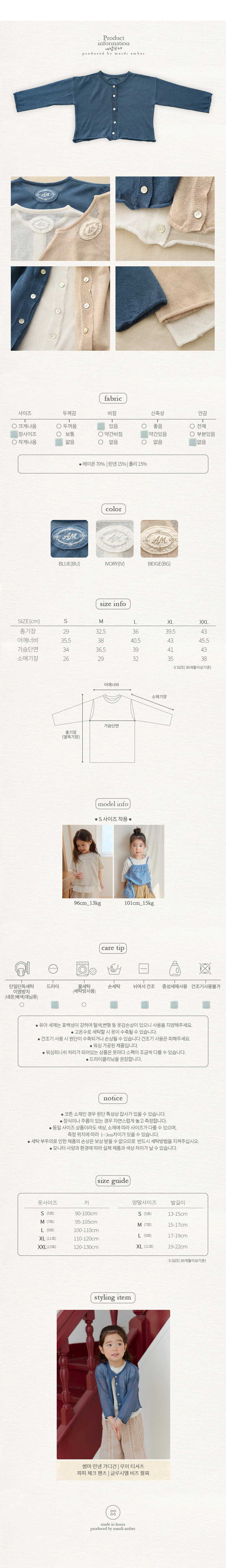 Amber - Korean Children Fashion - #littlefashionista - Summer Linen Cardigan - 7