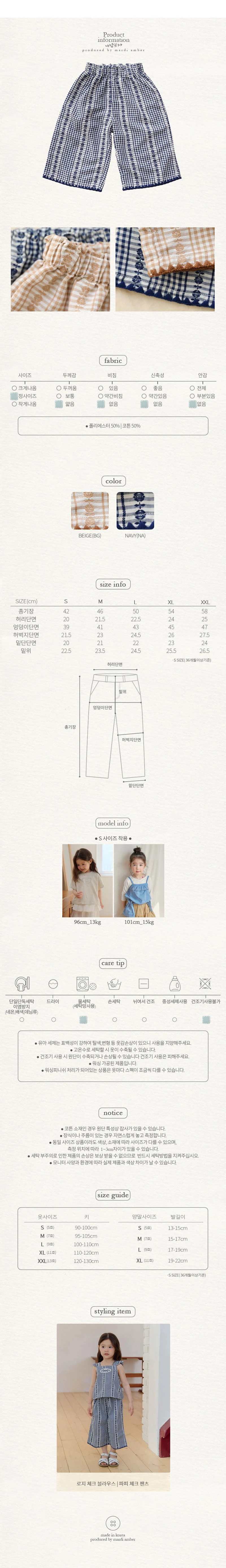 Amber - Korean Children Fashion - #littlefashionista - Poppy Check Pants - 6