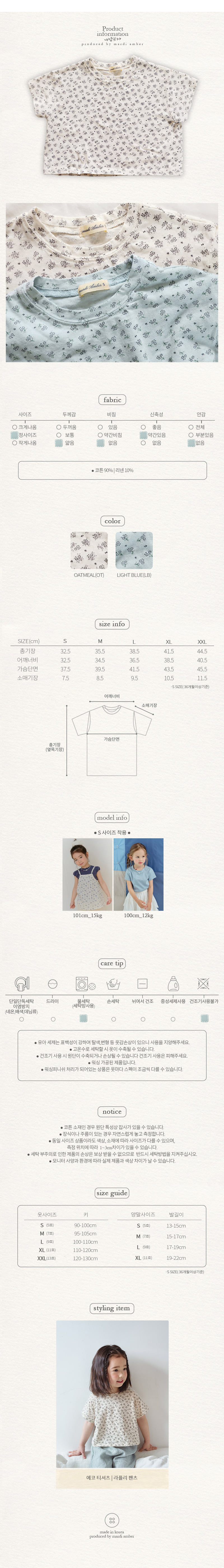Amber - Korean Children Fashion - #littlefashionista - Eco Tee - 6
