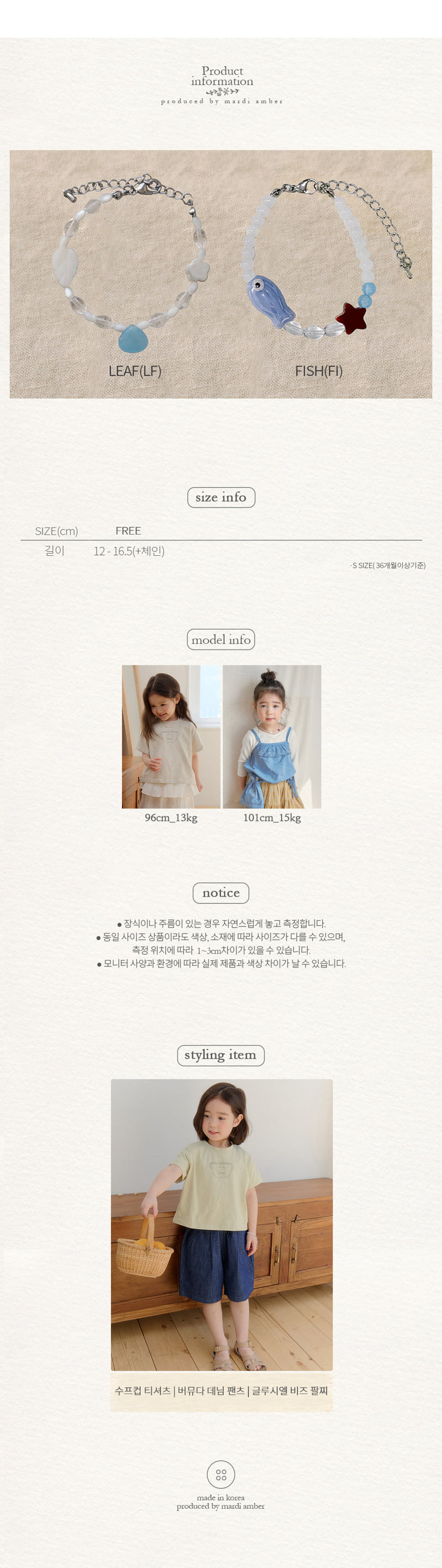 Amber - Korean Children Fashion - #magicofchildhood - Glossier Beads Bracelet - 5