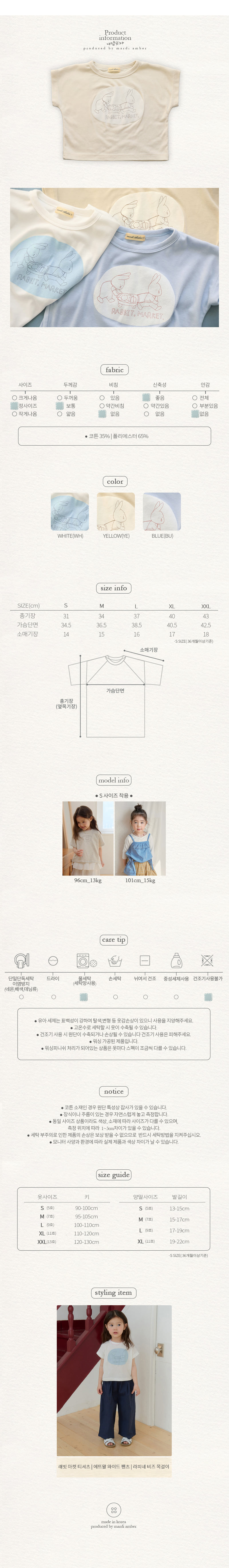 Amber - Korean Children Fashion - #magicofchildhood - Rabbit Market Tee - 6
