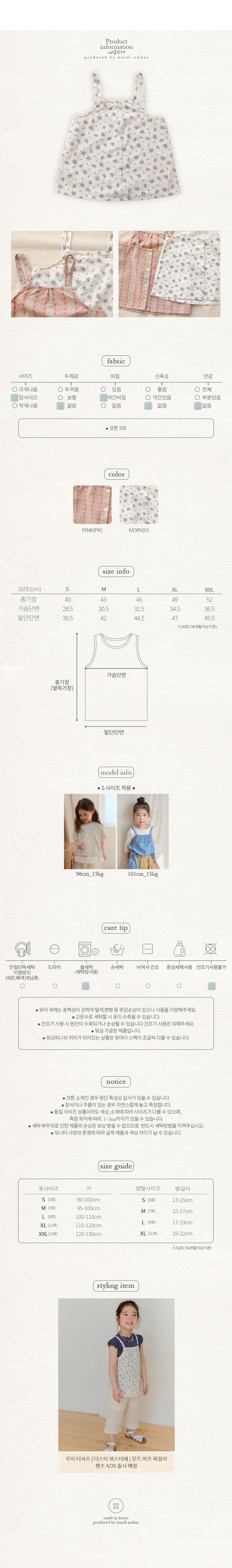 Amber - Korean Children Fashion - #minifashionista - Dusty Bustier - 6