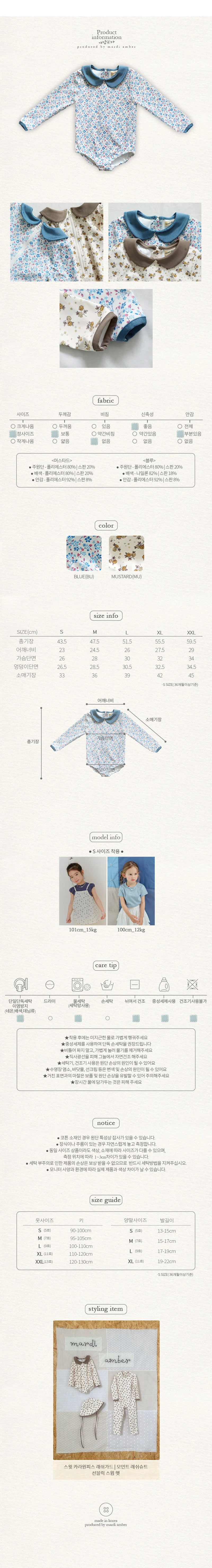 Amber - Korean Children Fashion - #minifashionista - Sweet Collar One-piece Rashguard - 7