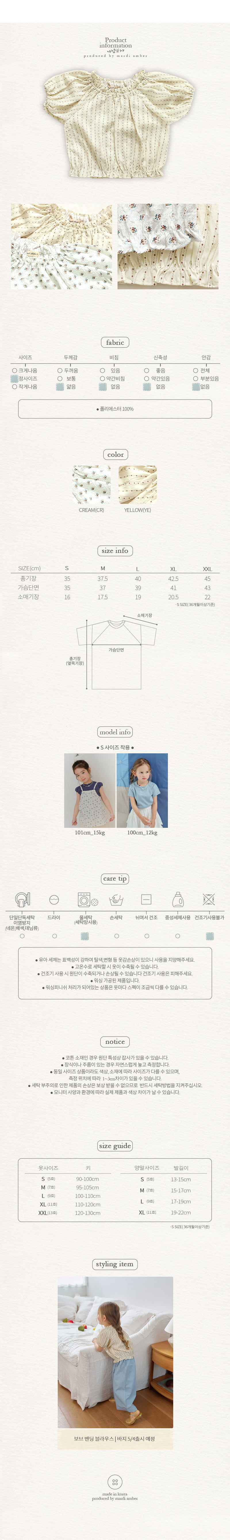 Amber - Korean Children Fashion - #minifashionista - Bove Banding Blouse - 6