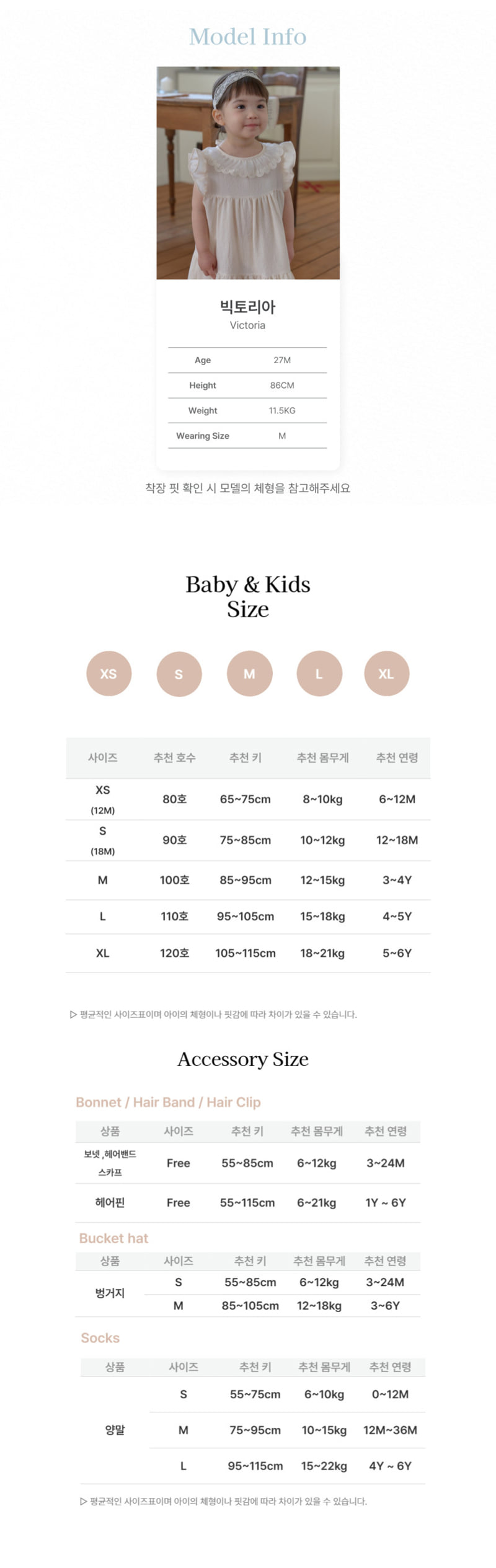 Bebe Nine - Korean Baby Fashion - #babyfever - Chloe Wing Suit