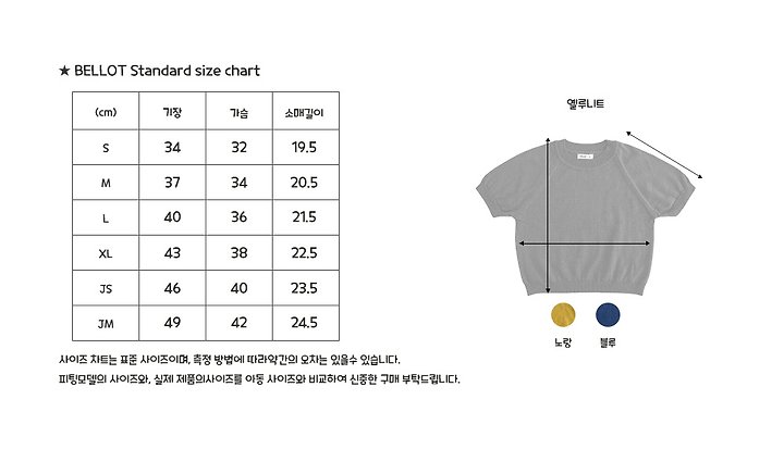 Bellot - Korean Children Fashion - #childrensboutique - Yellu Knit - 8