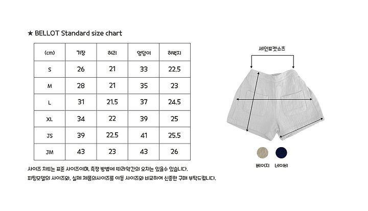 Bellot - Korean Children Fashion - #discoveringself - Sain Pocket Shorts - 6