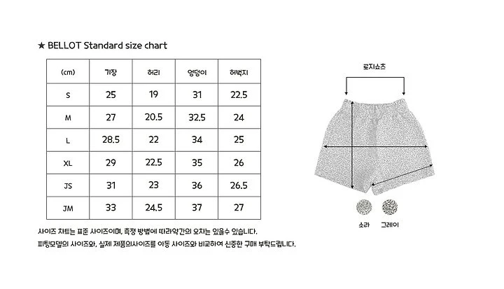 Bellot - Korean Children Fashion - #discoveringself - Rosy Shorts - 8