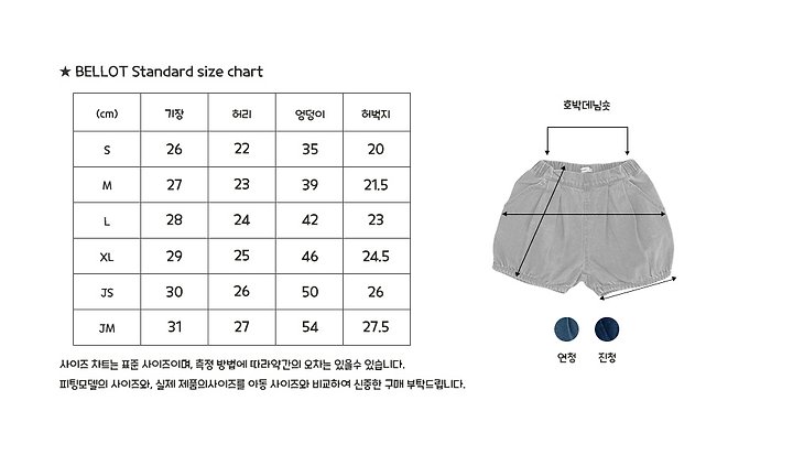 Bellot - Korean Children Fashion - #kidsshorts - Pumpkin Denim Shorts - 8