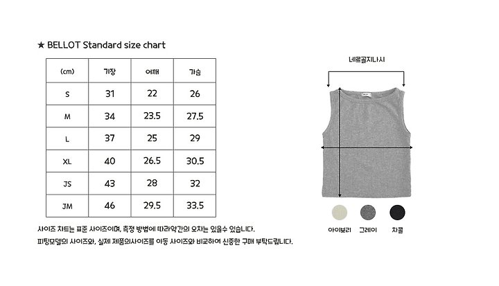 Bellot - Korean Children Fashion - #kidsstore - Ner Ribbed Sleeveless - 8