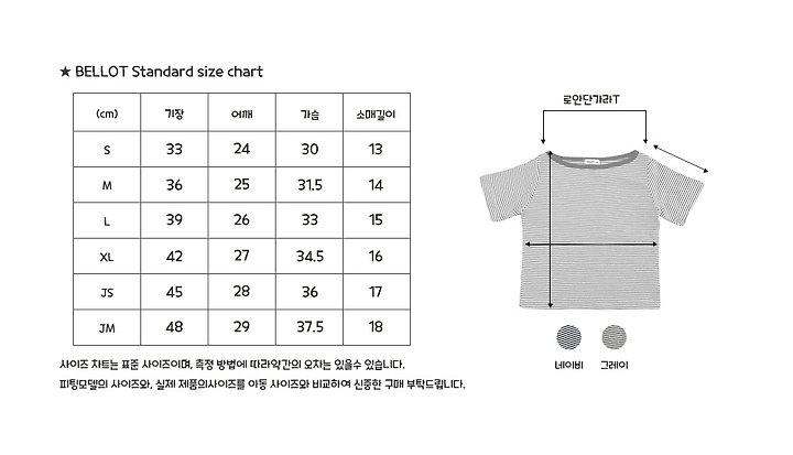 Bellot - Korean Children Fashion - #kidsstore - Loan Striped Tee - 7