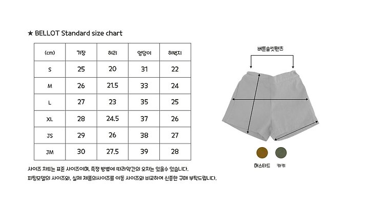 Bellot - Korean Children Fashion - #kidzfashiontrend - Button Slit Pants - 7