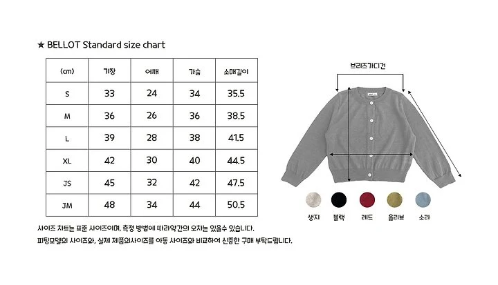 Bellot - Korean Children Fashion - #kidzfashiontrend - Breeze Cardigan - 11