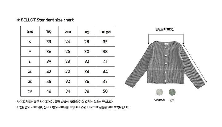 Bellot - Korean Children Fashion - #magicofchildhood - Linen Ribbed Cardigan - 8