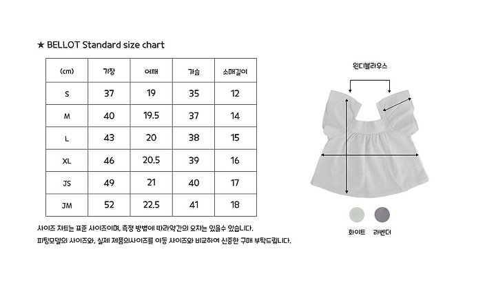 Bellot - Korean Children Fashion - #minifashionista - Windy Blouse - 7