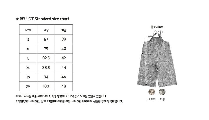 Bellot - Korean Children Fashion - #stylishchildhood - Floe Suit - 7